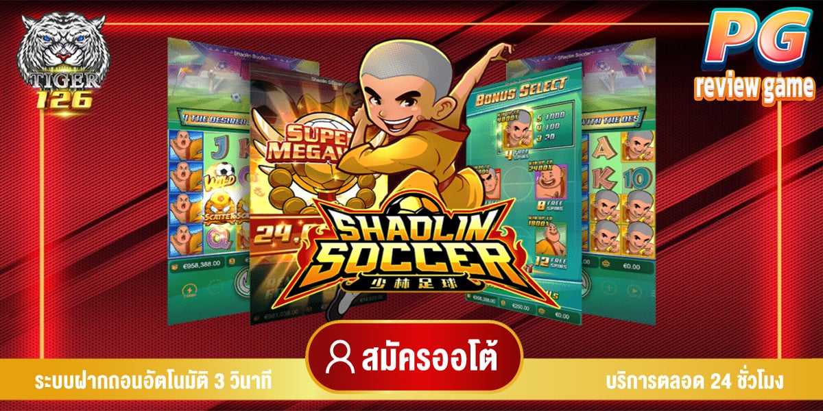 shaolin soccer