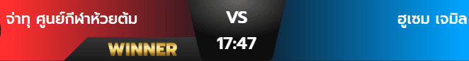 ผลมวย 3 สิงหาคม 2567